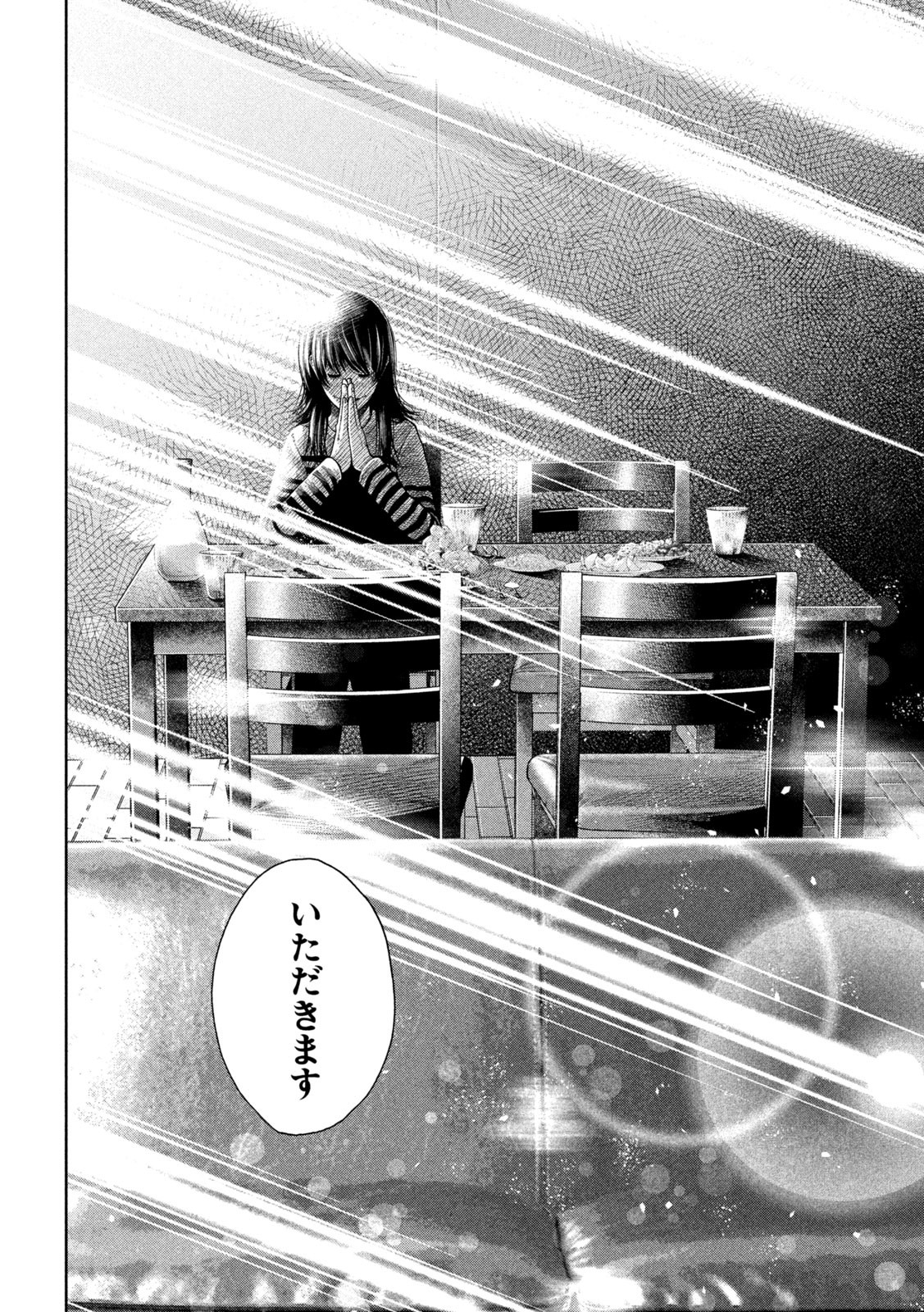 Shikyuuji: Koukou Kyuuji ni Ashita wa nai - Chapter 4 - Page 10