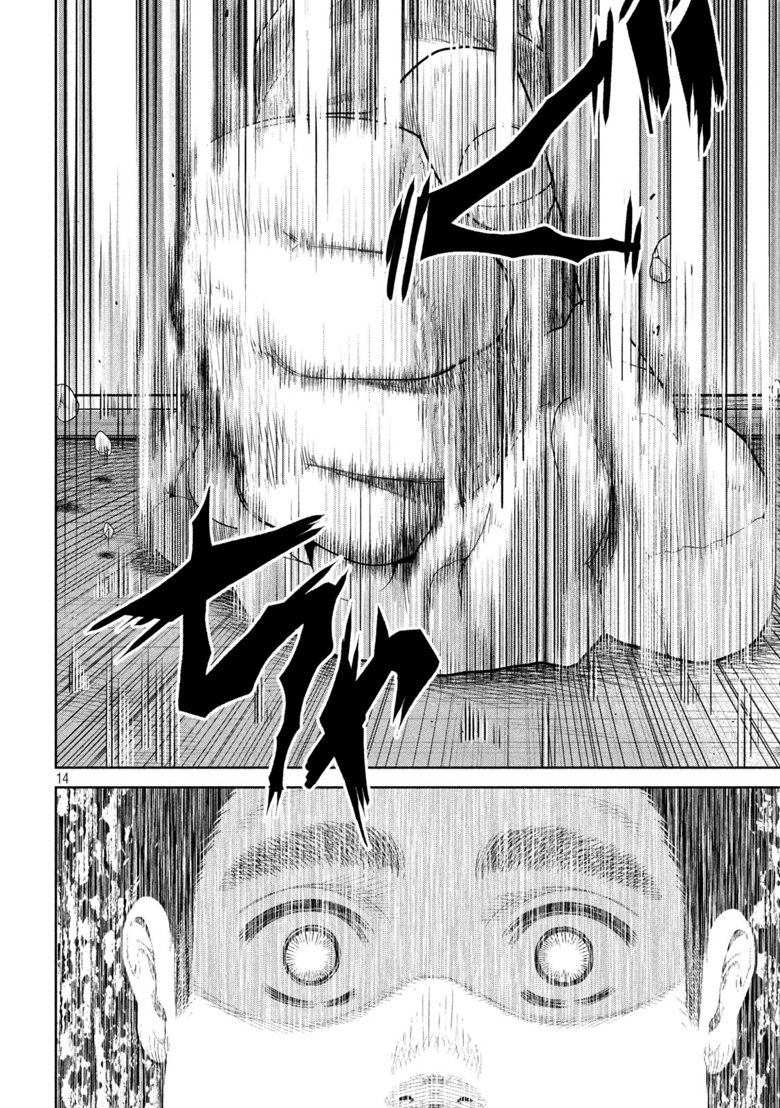 Shikyuuji: Koukou Kyuuji ni Ashita wa nai - Chapter 4 - Page 14