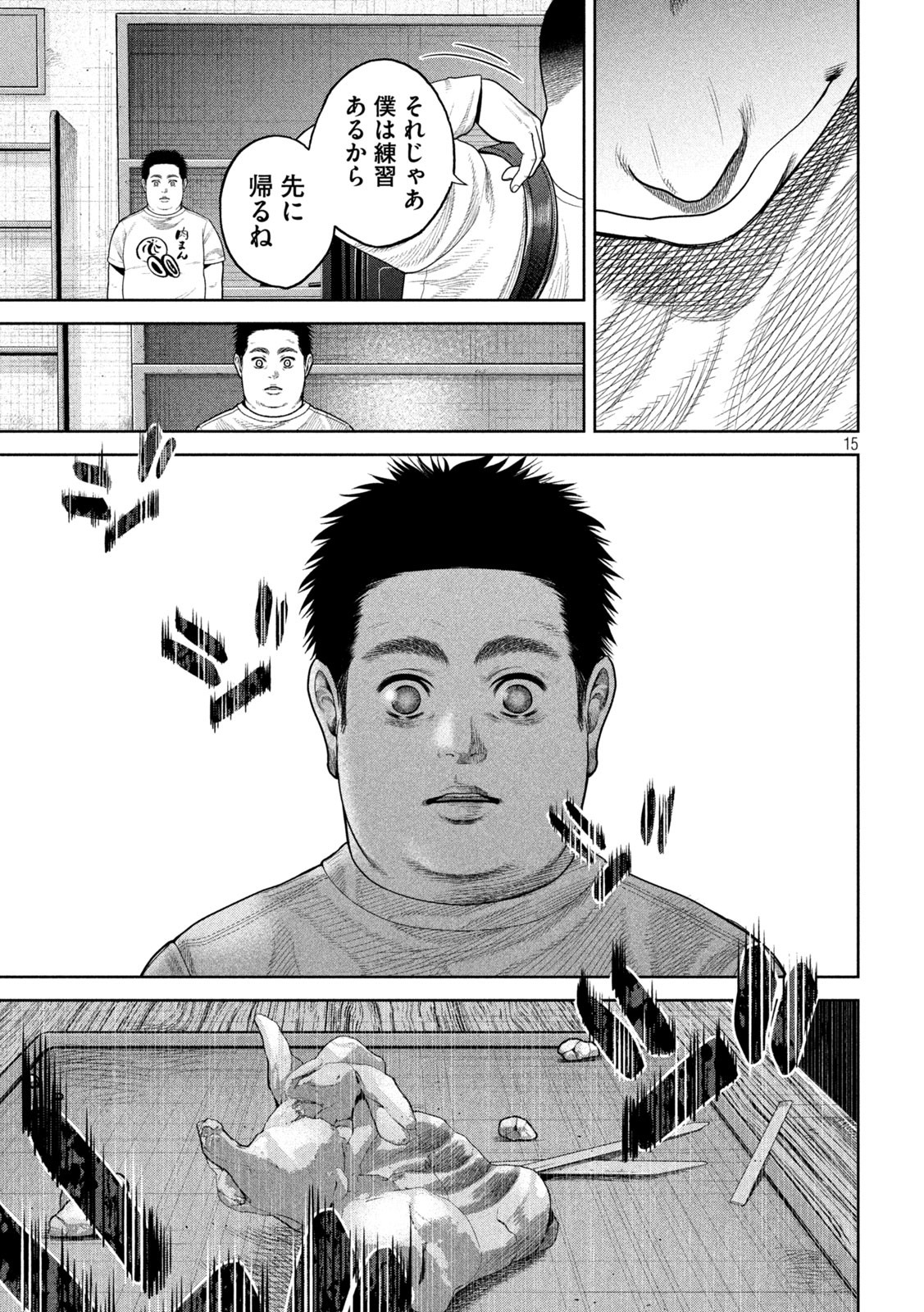 Shikyuuji: Koukou Kyuuji ni Ashita wa nai - Chapter 4 - Page 15