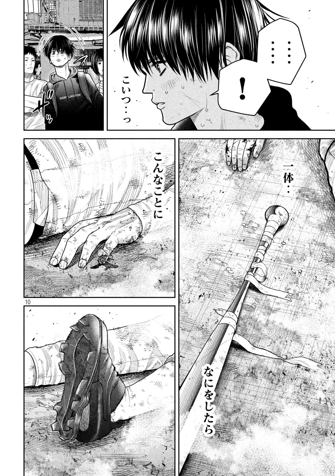 Shikyuuji: Koukou Kyuuji ni Ashita wa nai - Chapter 5 - Page 10