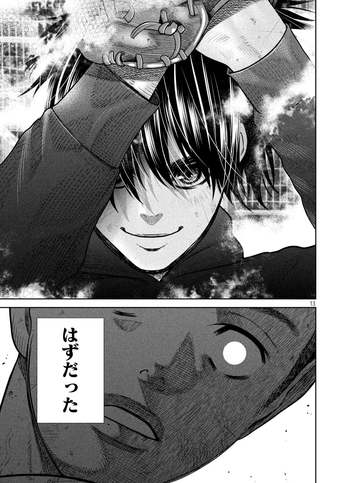 Shikyuuji: Koukou Kyuuji ni Ashita wa nai - Chapter 6 - Page 13