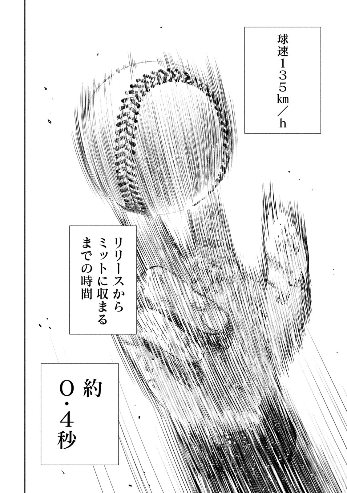 Shikyuuji: Koukou Kyuuji ni Ashita wa nai - Chapter 6 - Page 8