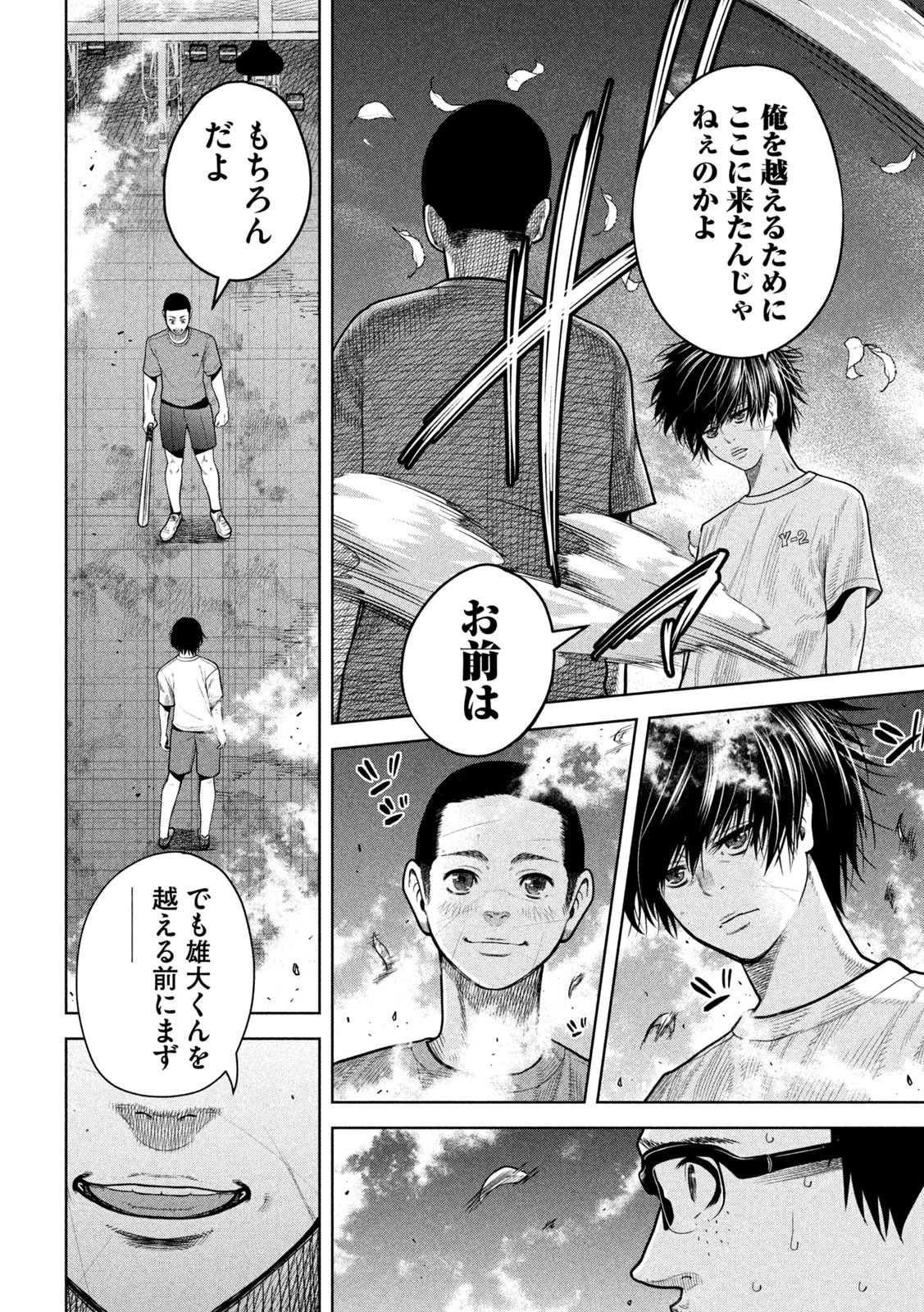 Shikyuuji: Koukou Kyuuji ni Ashita wa nai - Chapter 8 - Page 16