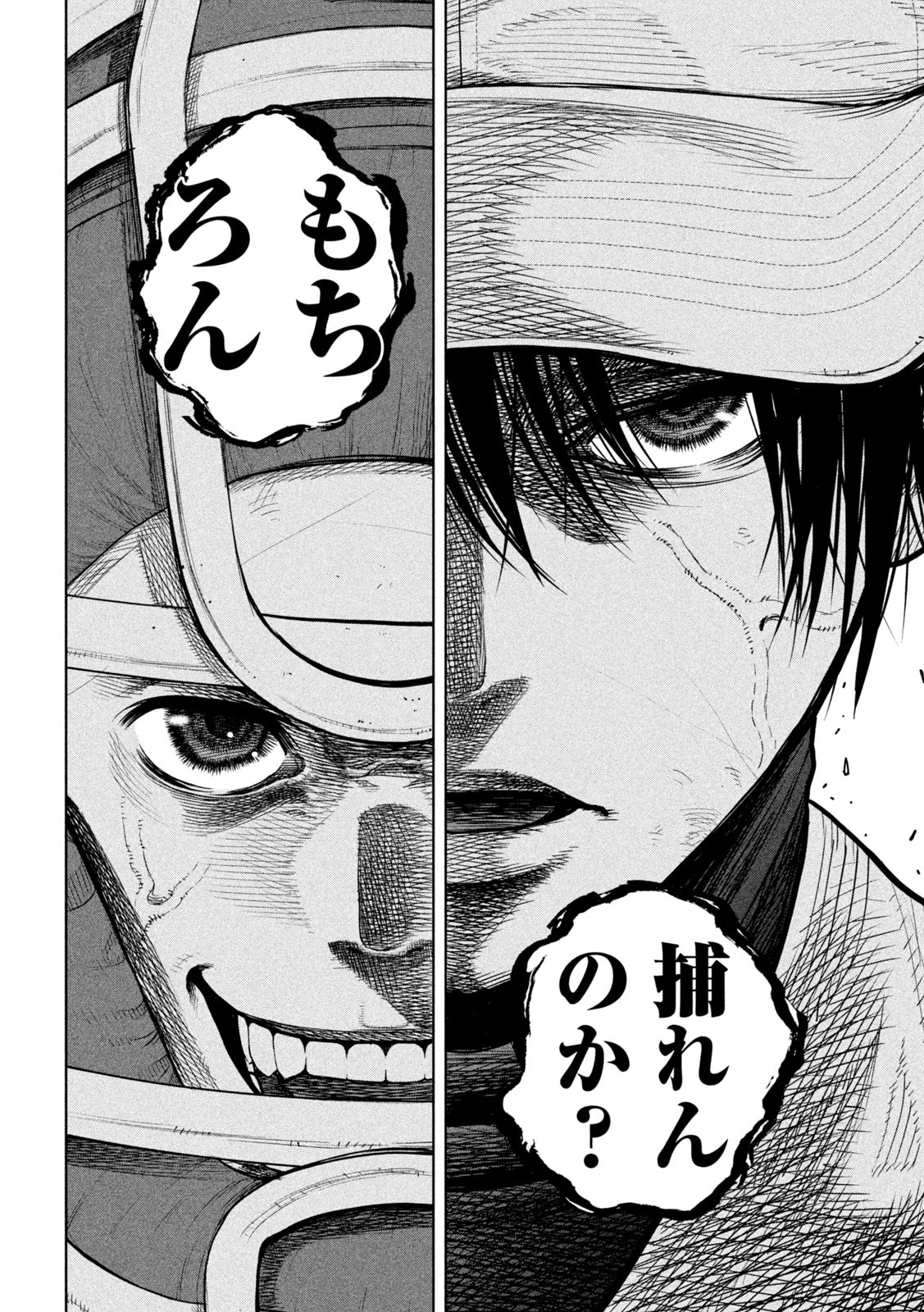 Shikyuuji: Koukou Kyuuji ni Ashita wa nai - Chapter 9 - Page 13