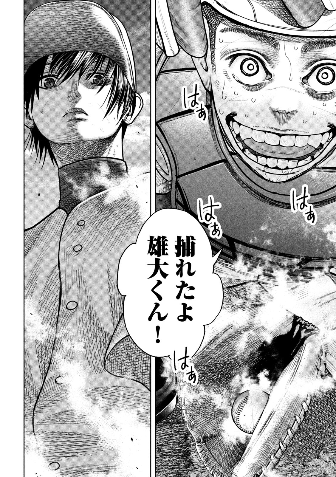 Shikyuuji: Koukou Kyuuji ni Ashita wa nai - Chapter 9 - Page 17