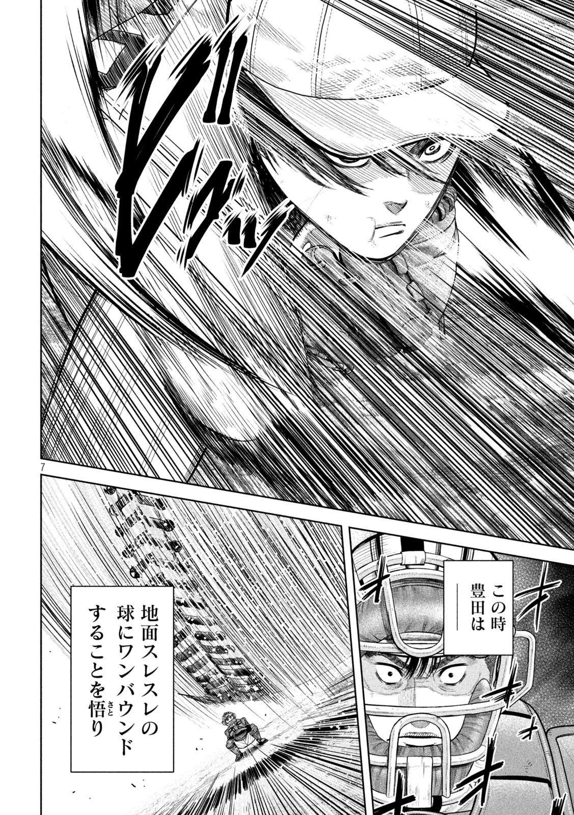 Shikyuuji: Koukou Kyuuji ni Ashita wa nai - Chapter 9 - Page 7