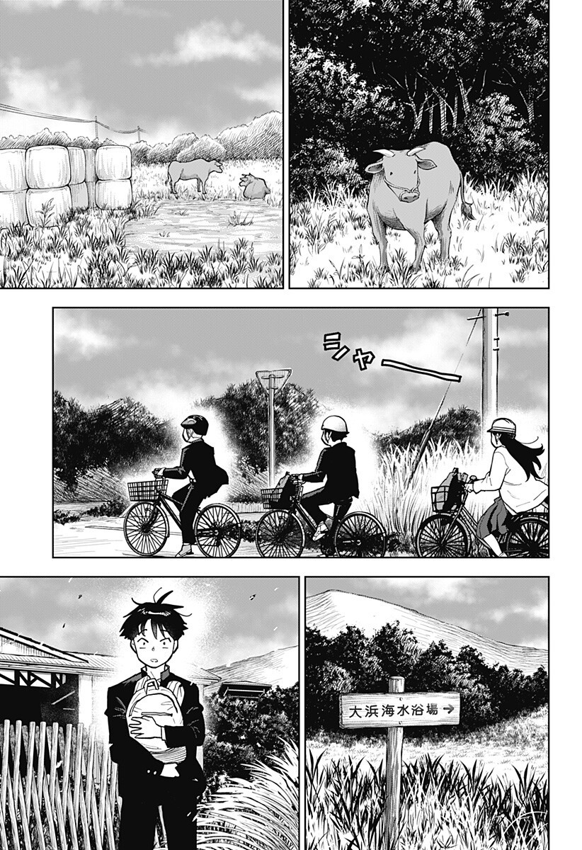 Shima Rock - Chapter 3 - Page 11