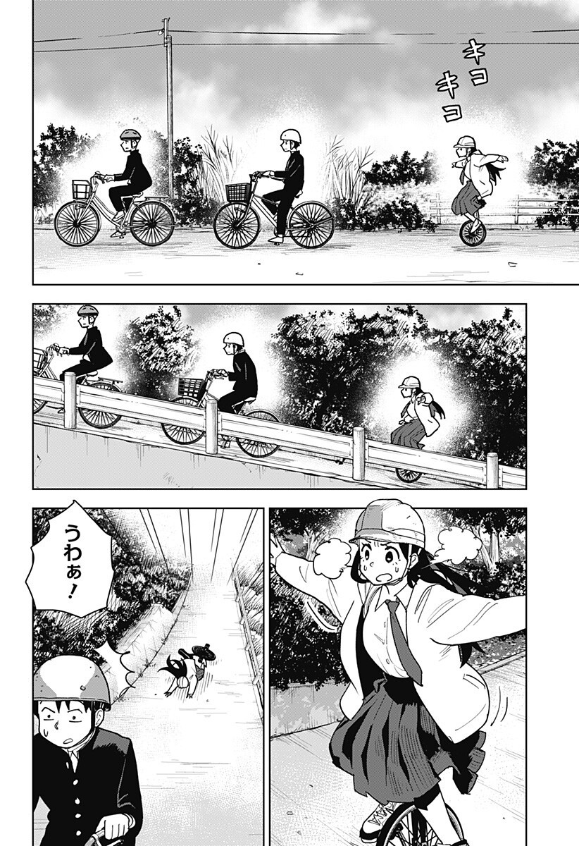 Shima Rock - Chapter 3 - Page 6