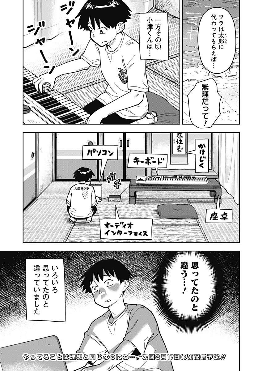 Shima Rock Chap 7 - Next Chap 8