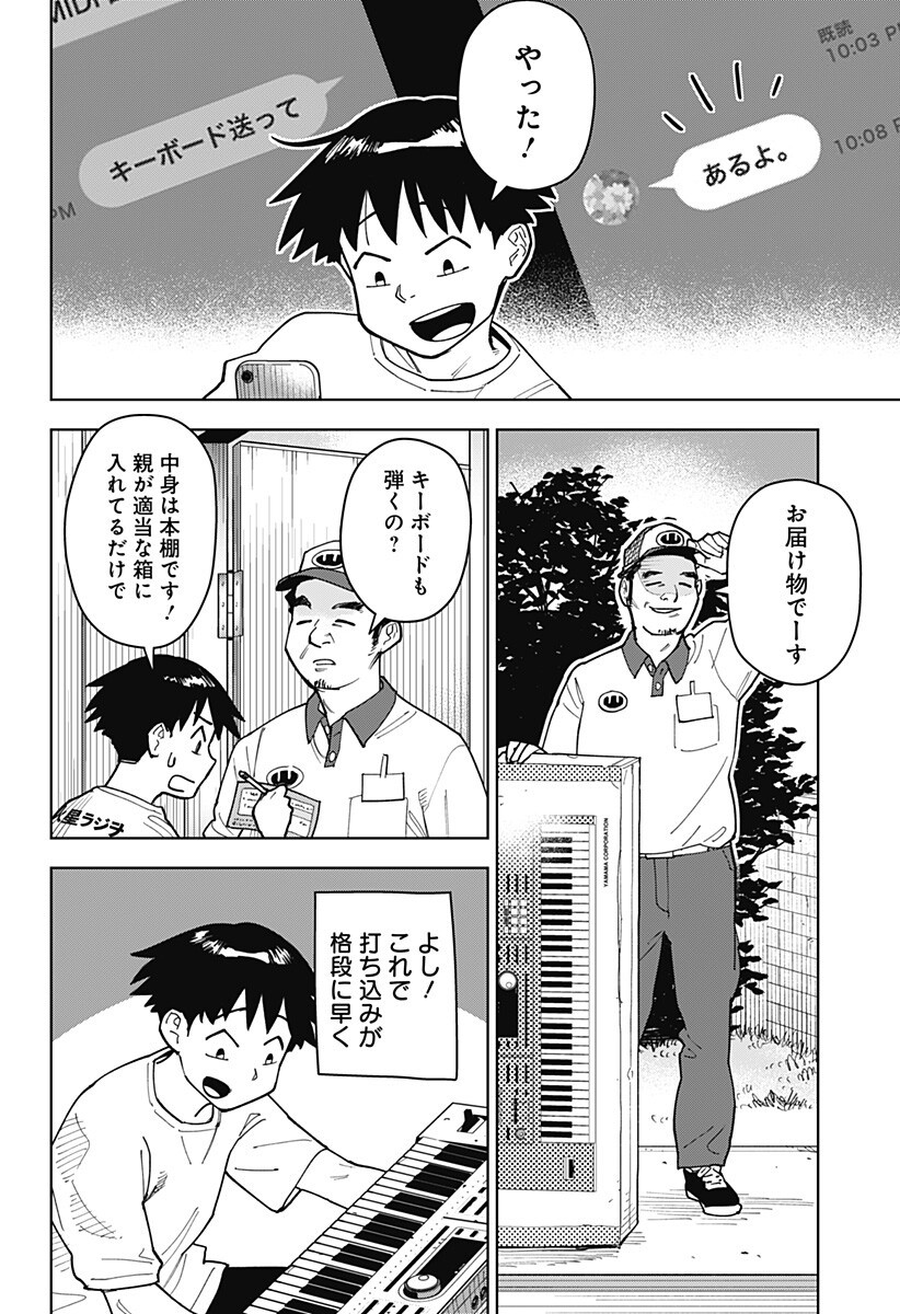 Shima Rock Chap 7 - Next Chap 8