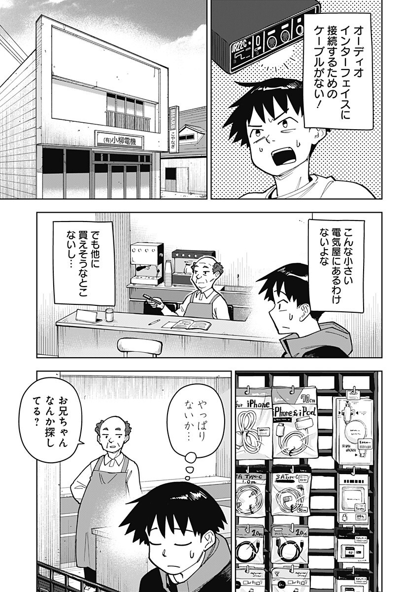 Shima Rock Chap 7 - Next Chap 8