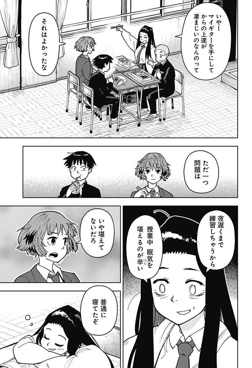 Shima Rock Chap 7 - Next Chap 8