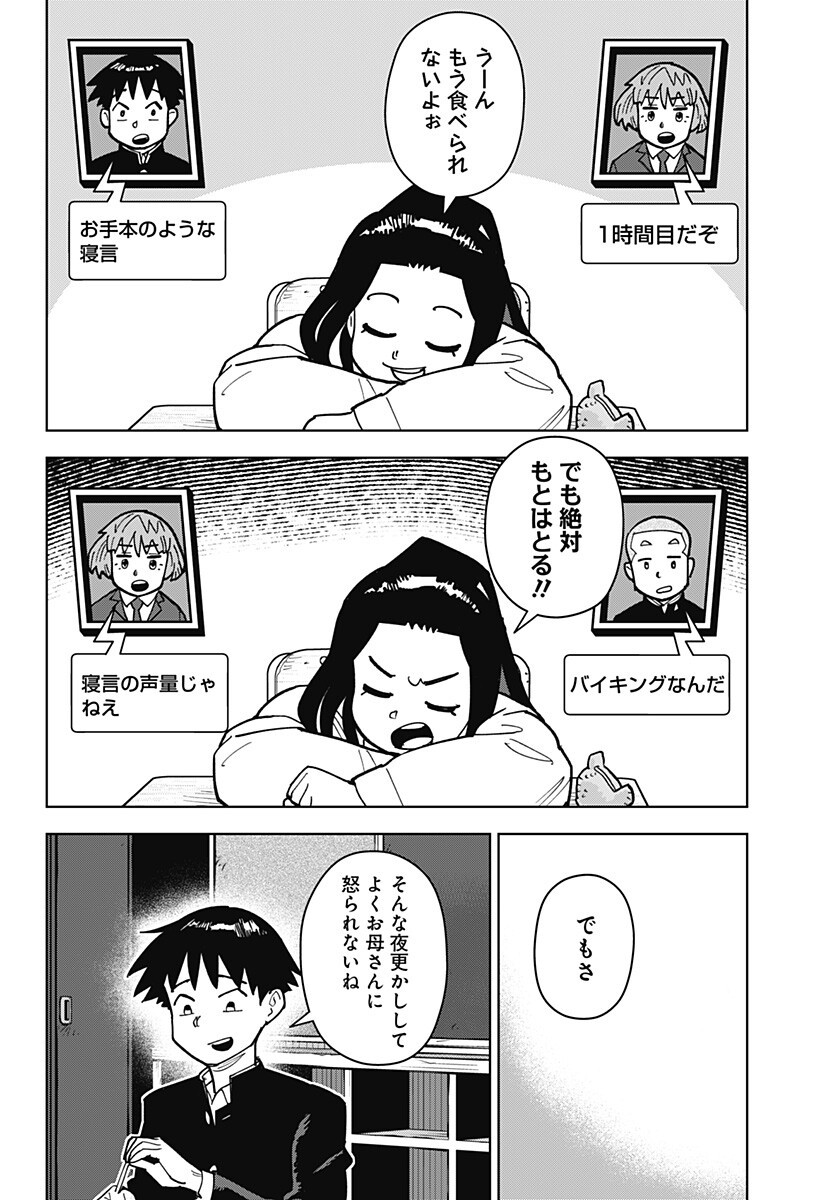 Shima Rock Chap 7 - Next Chap 8