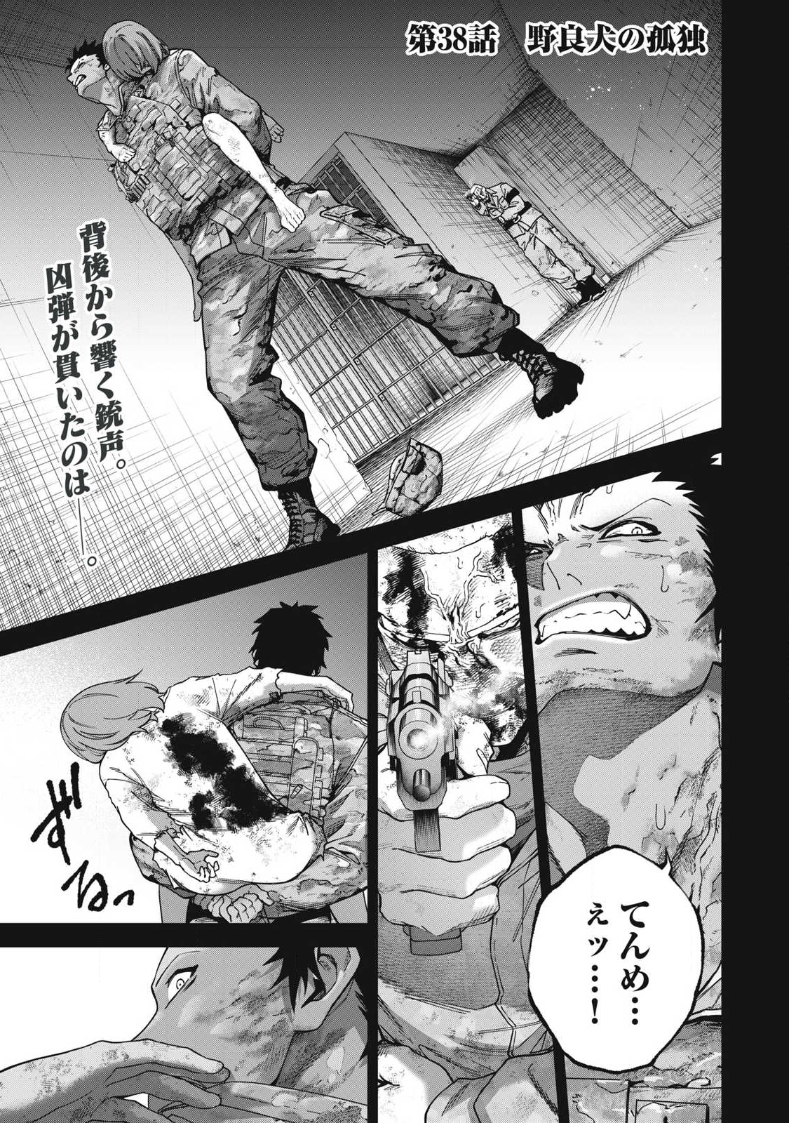 Shimatsuya Soji - Chapter 38 - Page 1