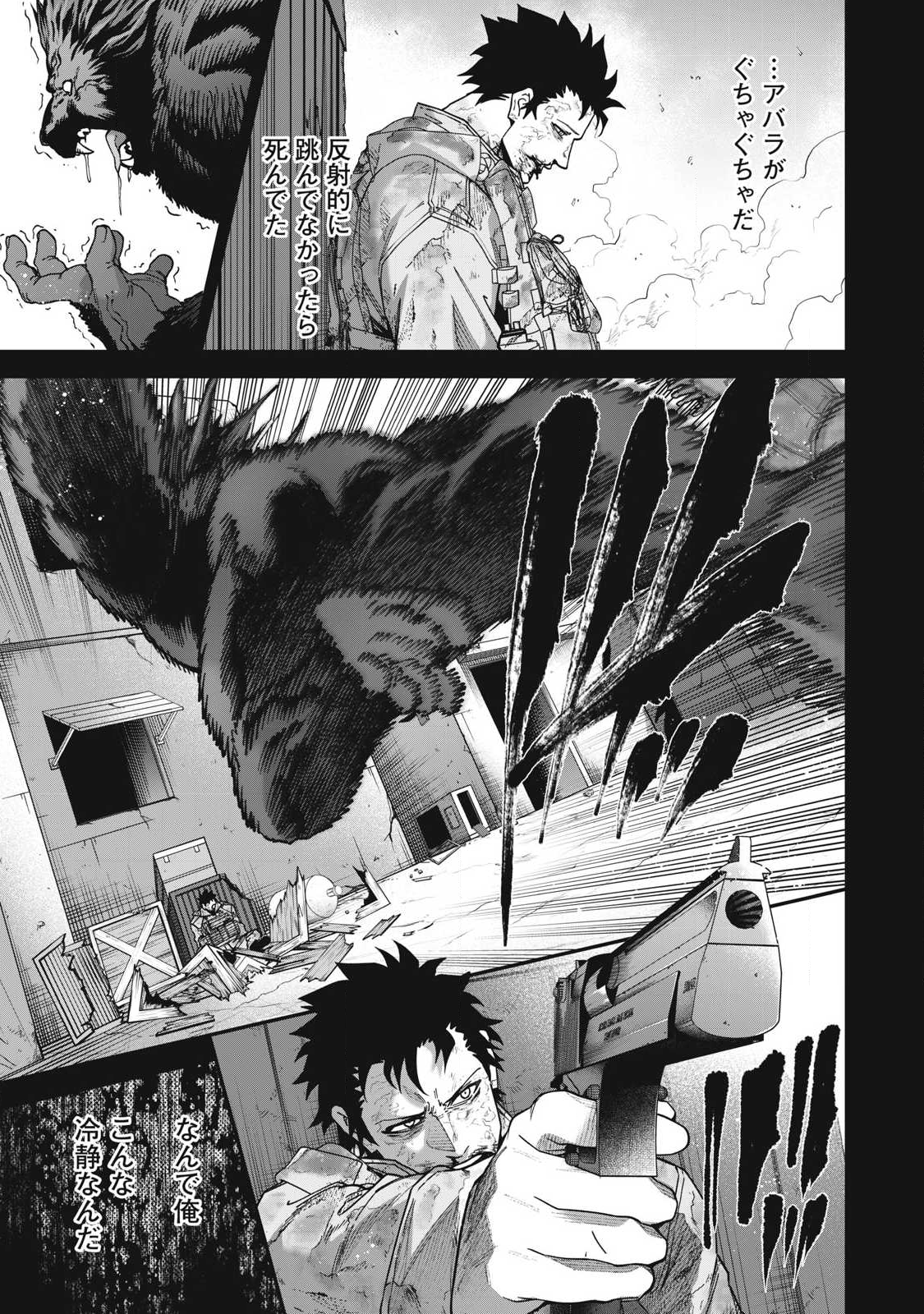 Shimatsuya Soji - Chapter 38 - Page 11