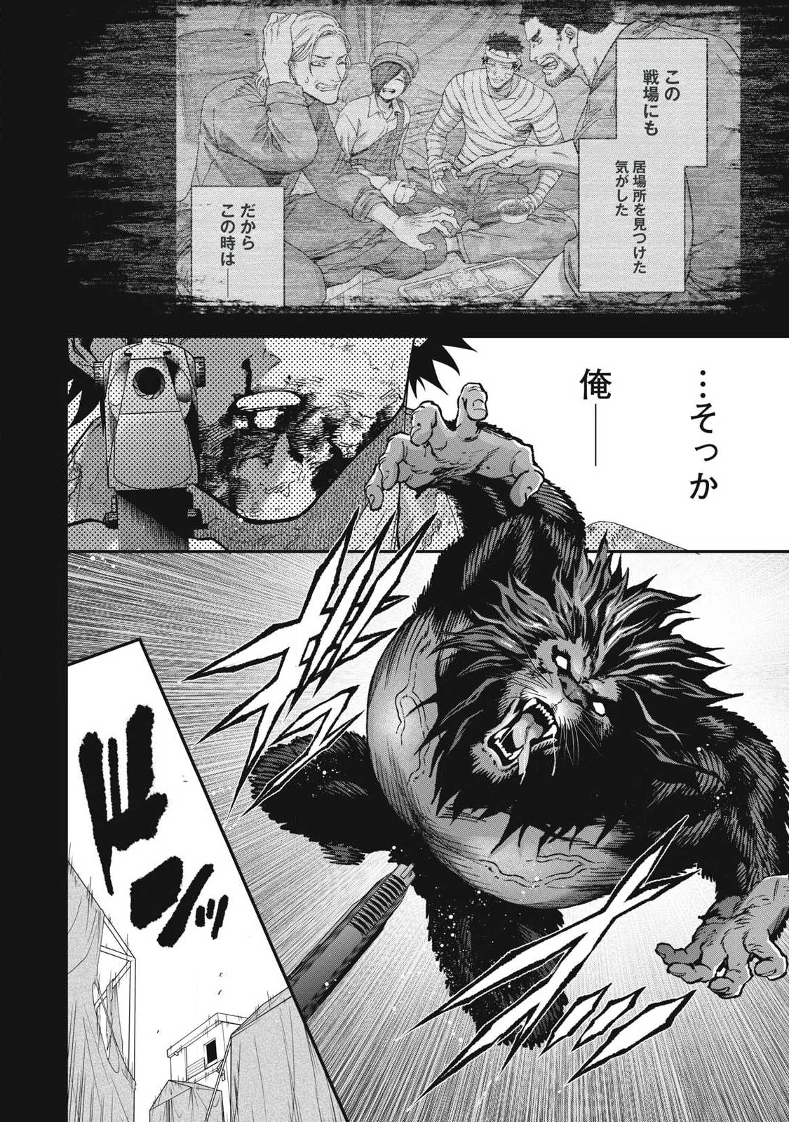 Shimatsuya Soji - Chapter 38 - Page 12