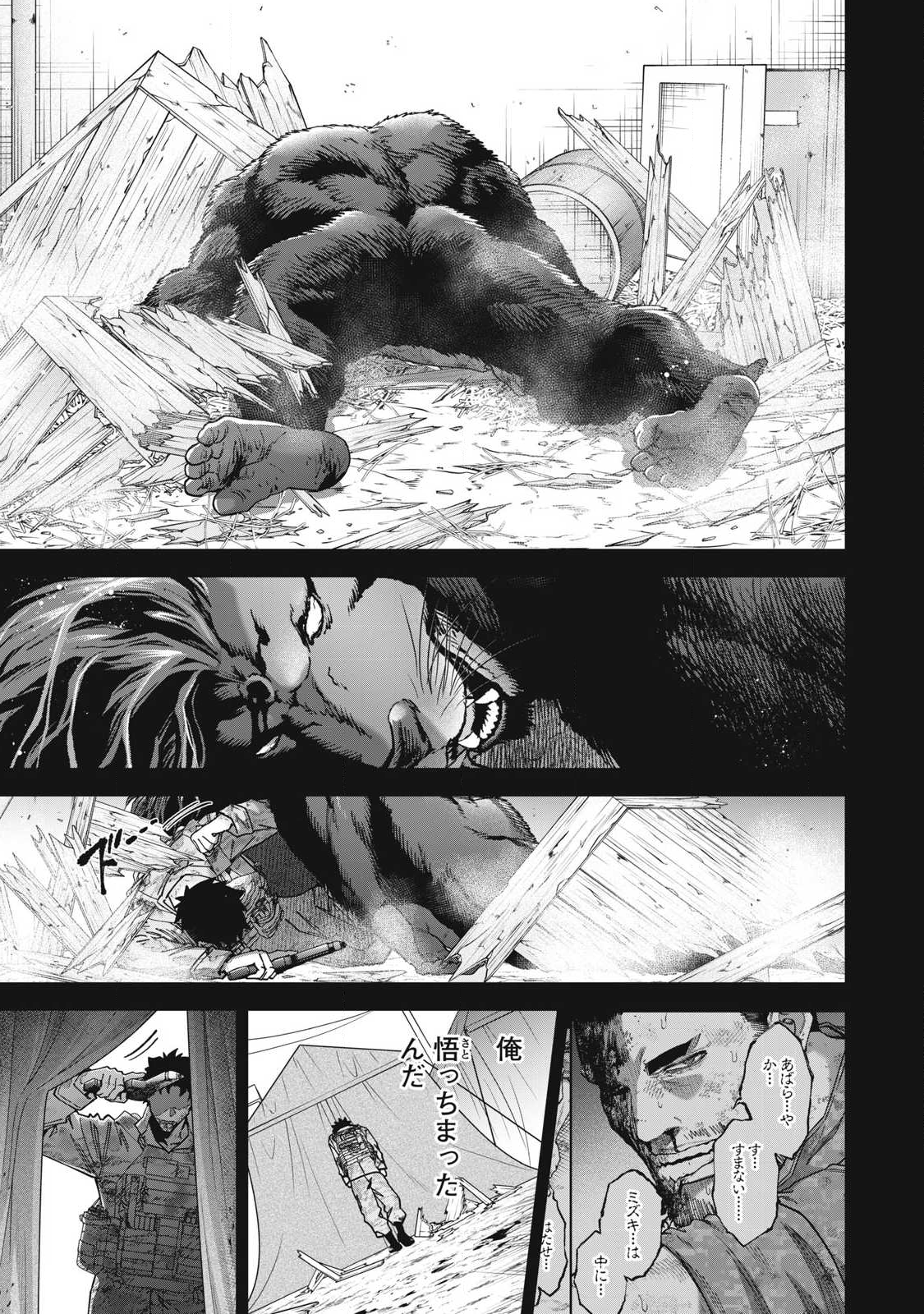 Shimatsuya Soji - Chapter 38 - Page 13