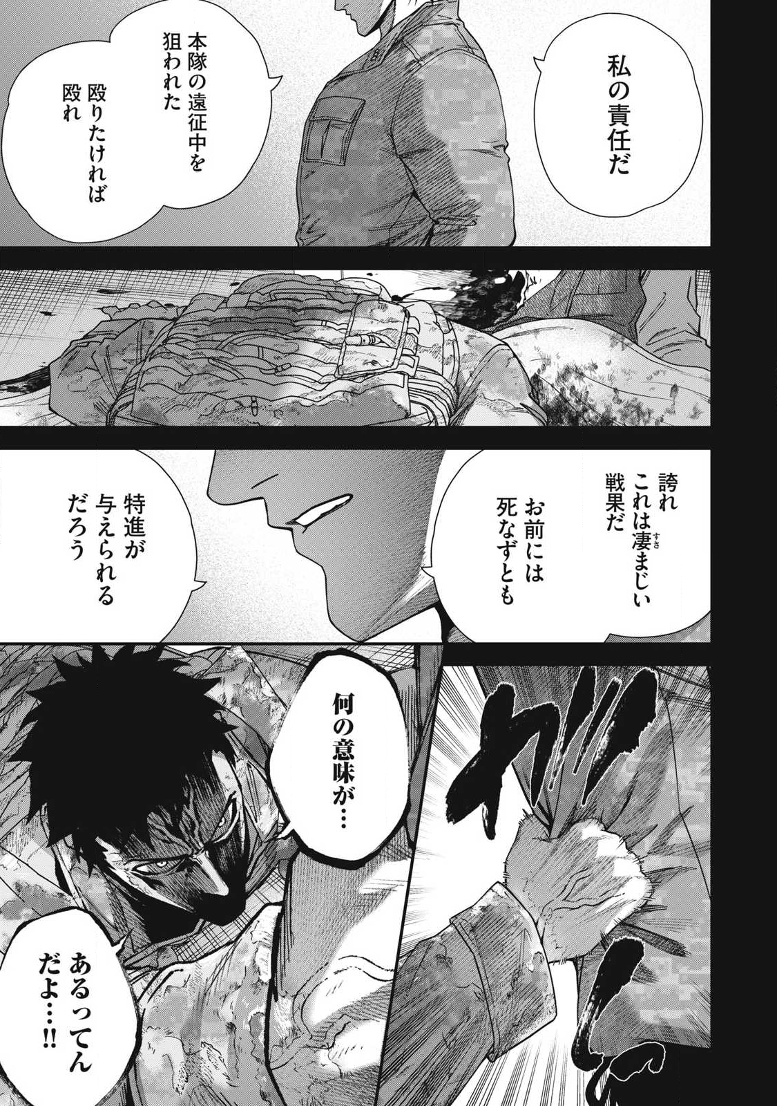 Shimatsuya Soji - Chapter 38 - Page 17