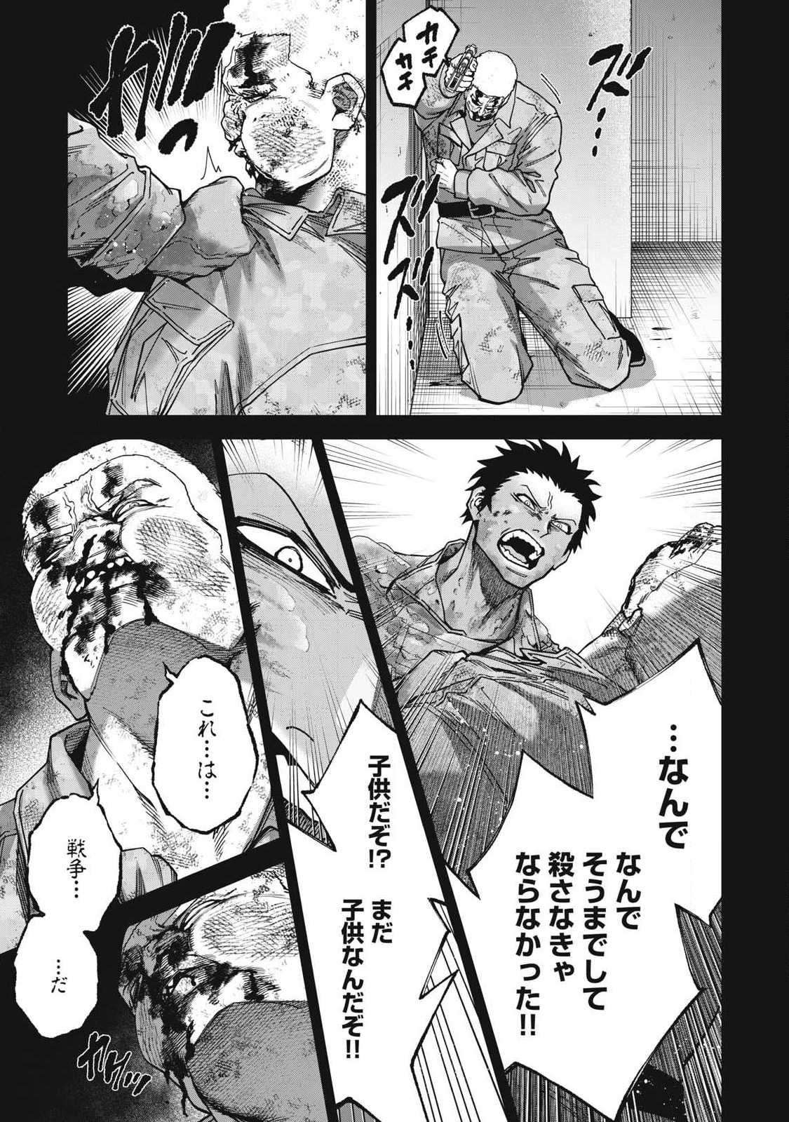 Shimatsuya Soji - Chapter 38 - Page 3