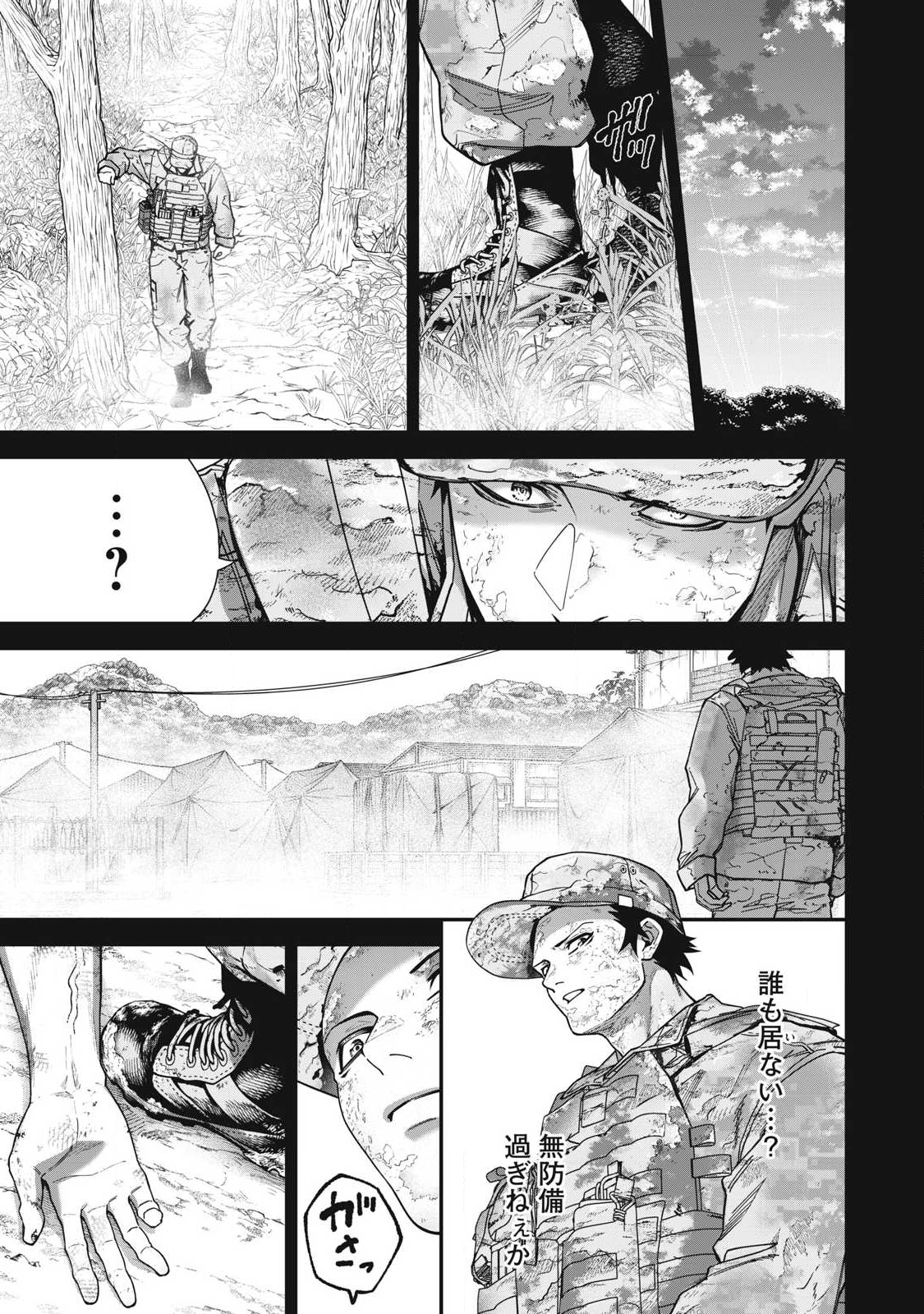 Shimatsuya Soji - Chapter 38 - Page 5