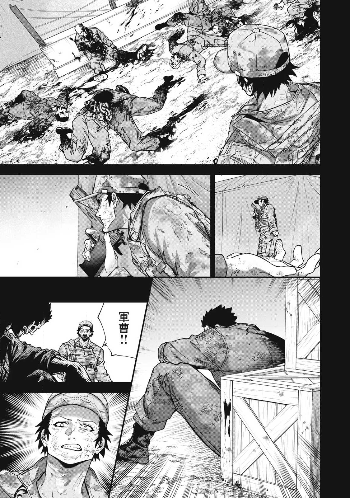 Shimatsuya Soji - Chapter 38 - Page 7