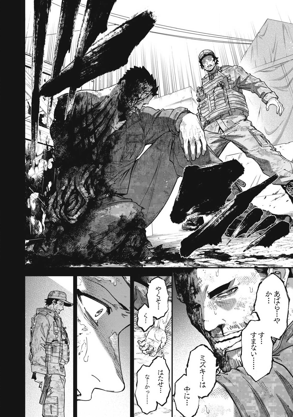 Shimatsuya Soji - Chapter 38 - Page 8