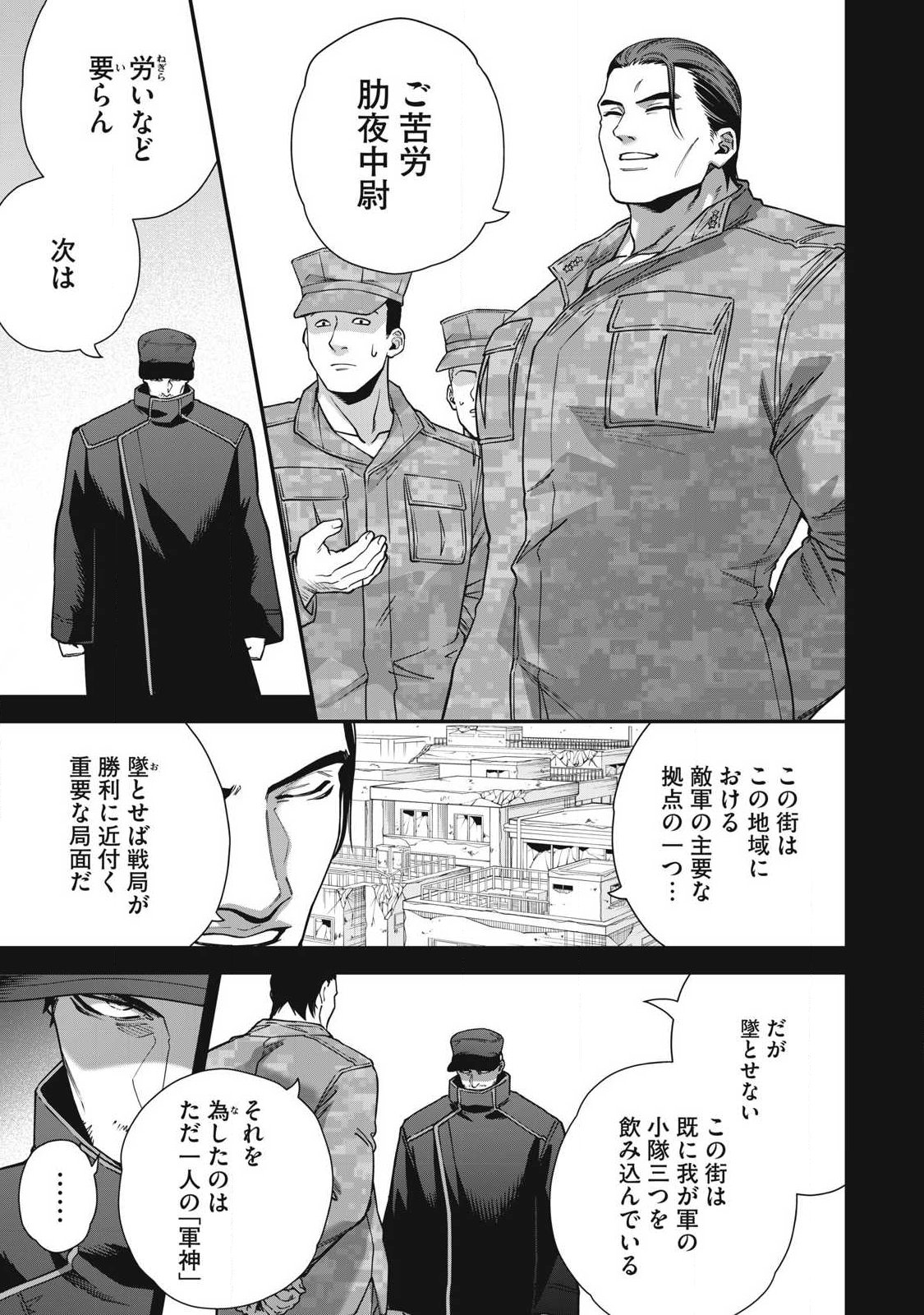 Shimatsuya Soji - Chapter 39 - Page 11