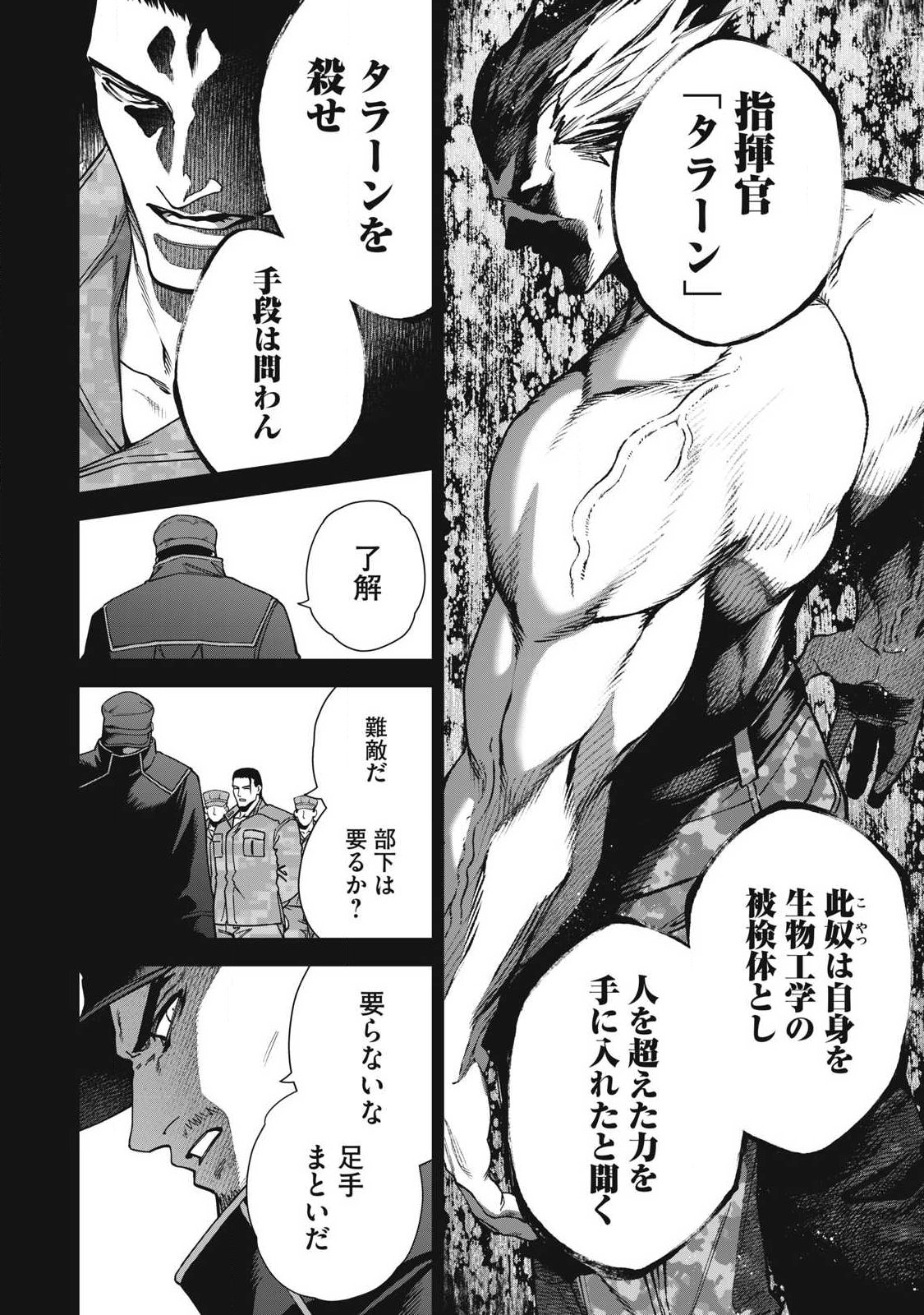 Shimatsuya Soji - Chapter 39 - Page 12