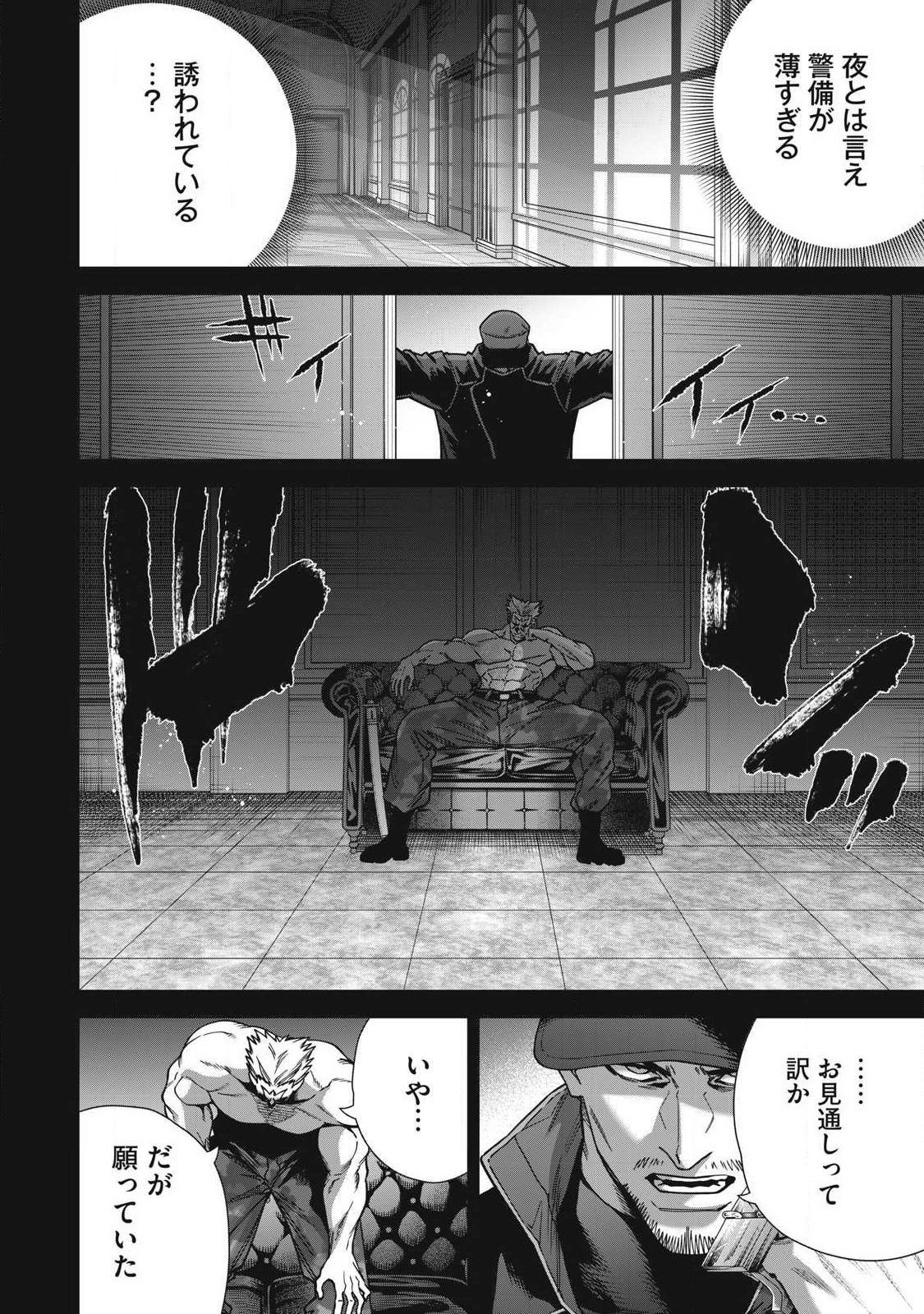 Shimatsuya Soji - Chapter 39 - Page 14