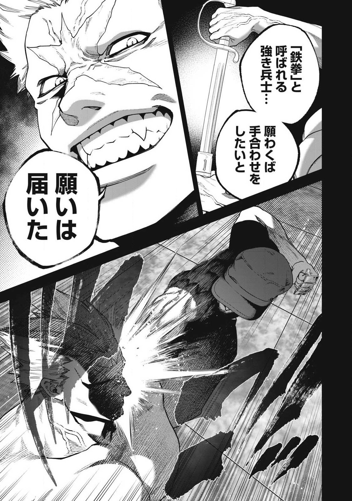 Shimatsuya Soji - Chapter 39 - Page 15