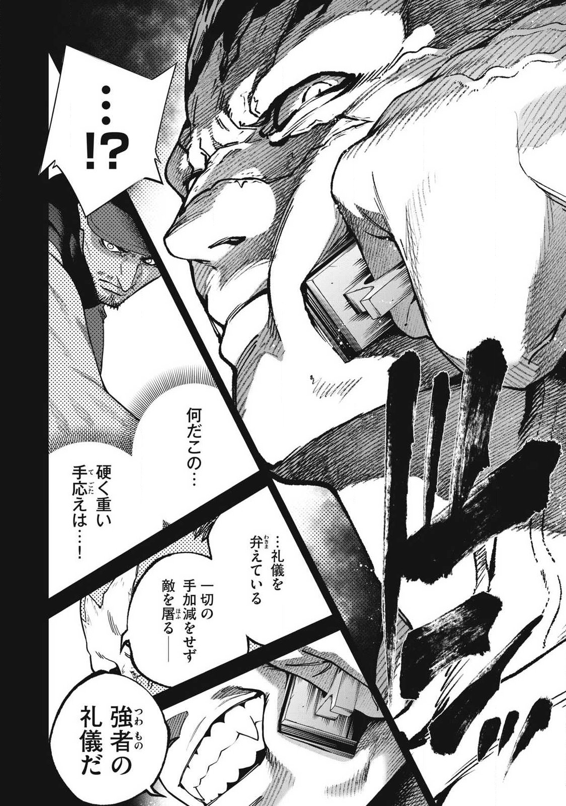 Shimatsuya Soji - Chapter 39 - Page 16