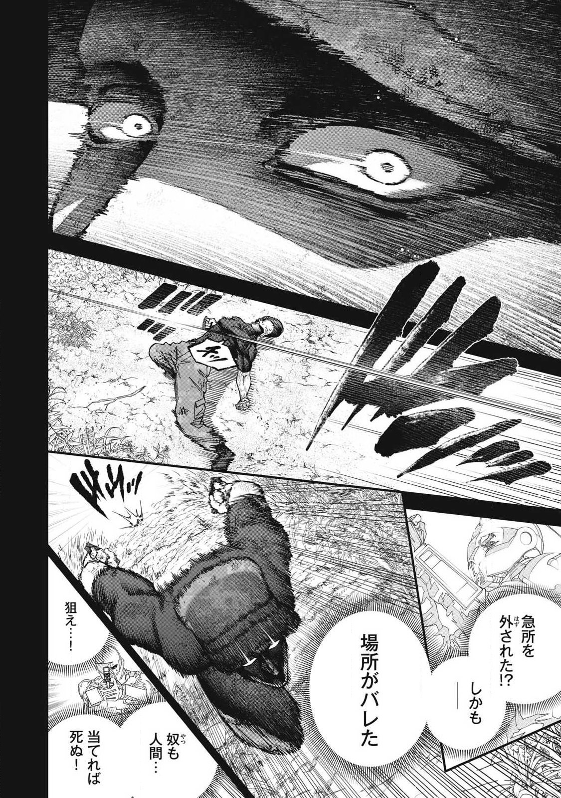 Shimatsuya Soji - Chapter 39 - Page 2