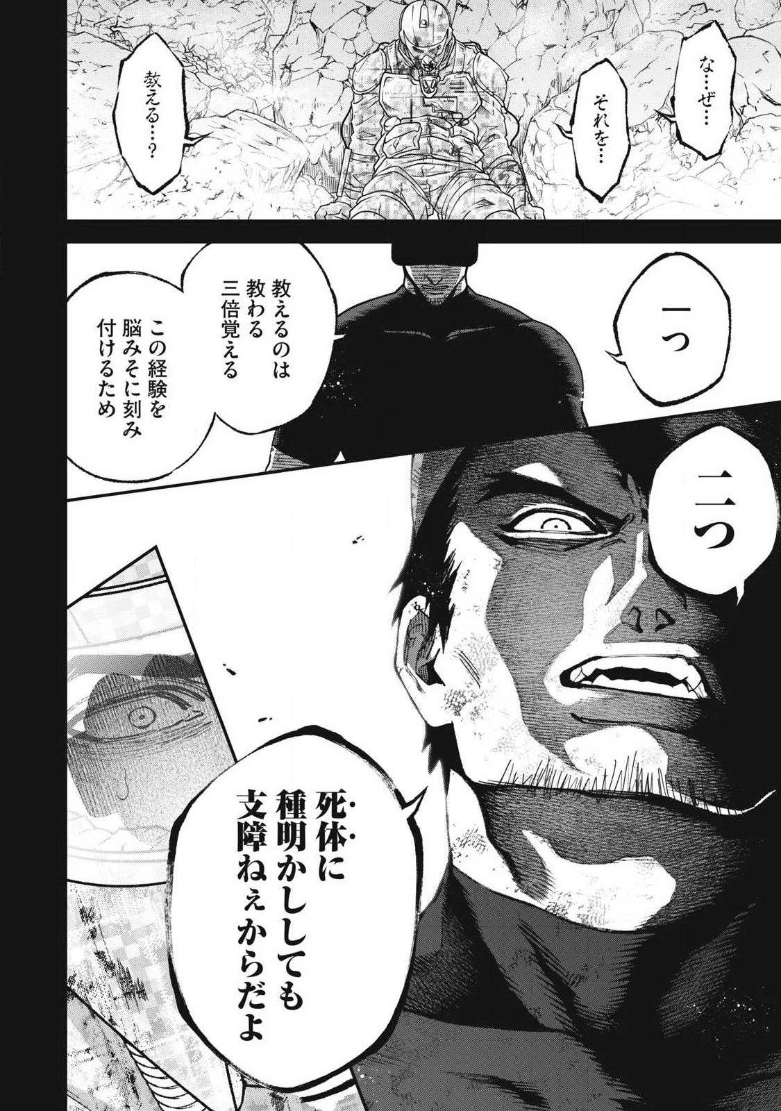 Shimatsuya Soji - Chapter 39 - Page 6