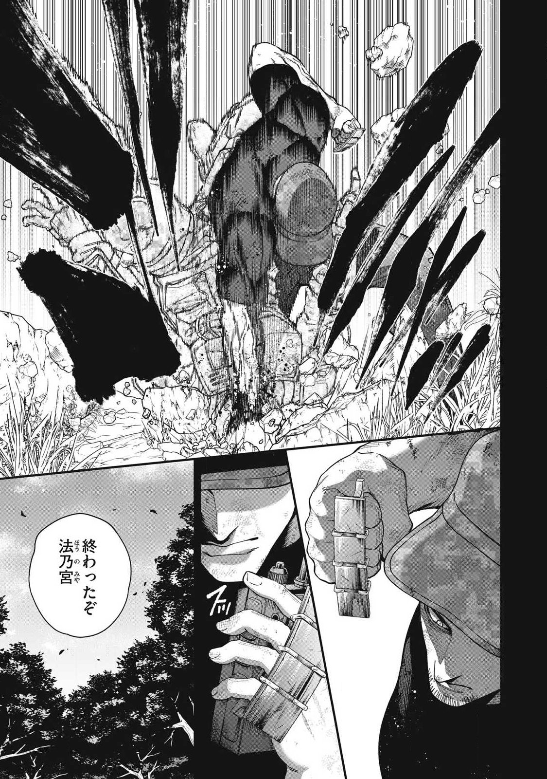 Shimatsuya Soji - Chapter 39 - Page 7