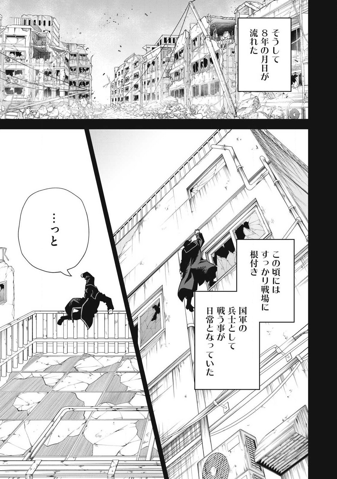 Shimatsuya Soji - Chapter 39 - Page 9