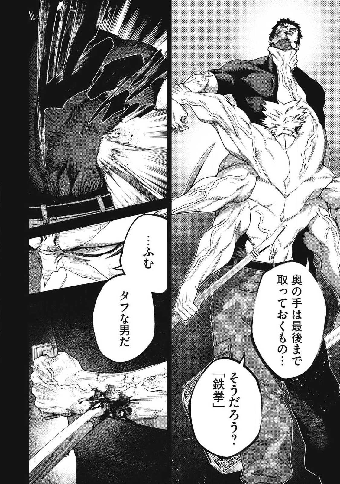 Shimatsuya Soji - Chapter 40 - Page 10