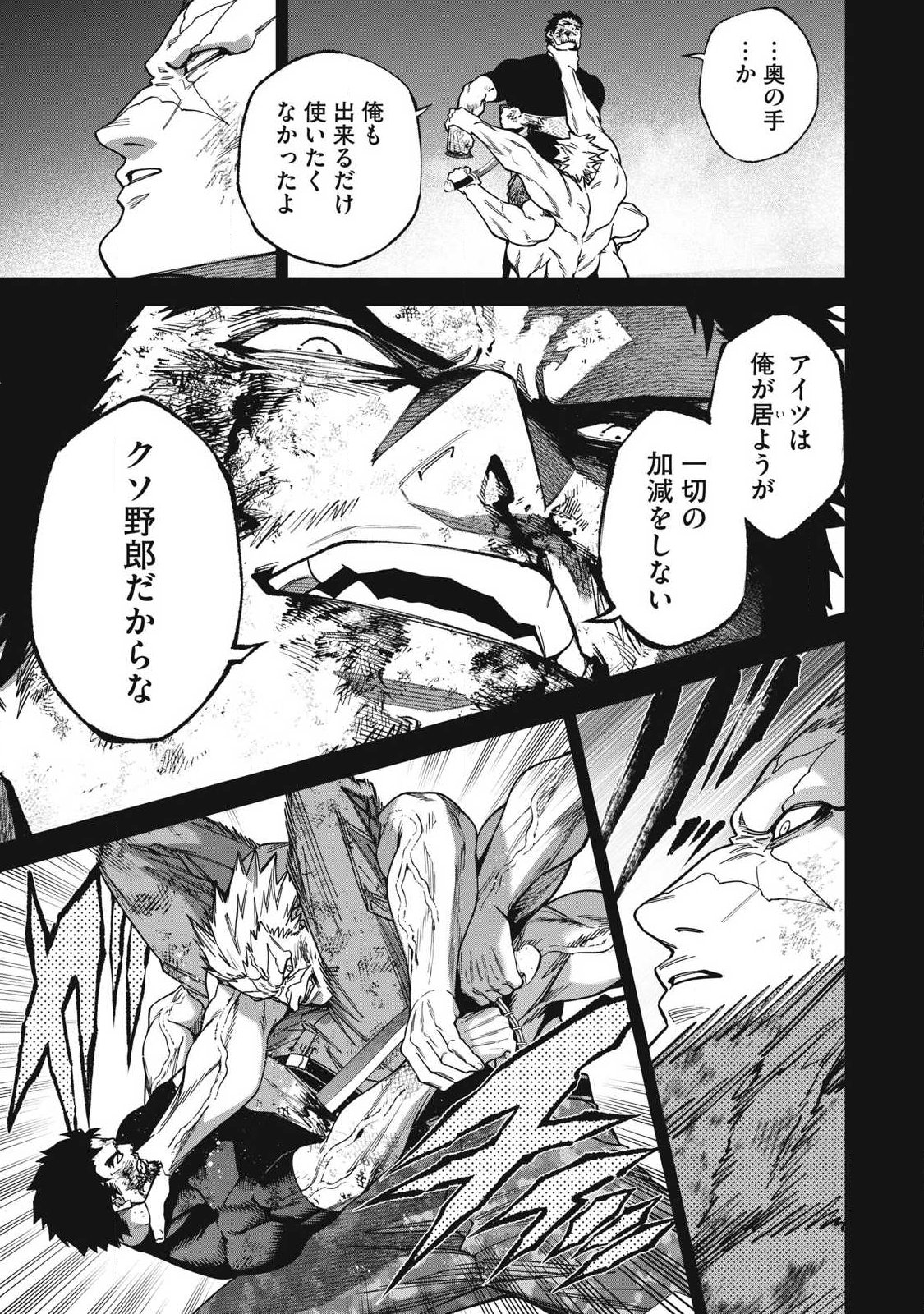 Shimatsuya Soji - Chapter 40 - Page 11