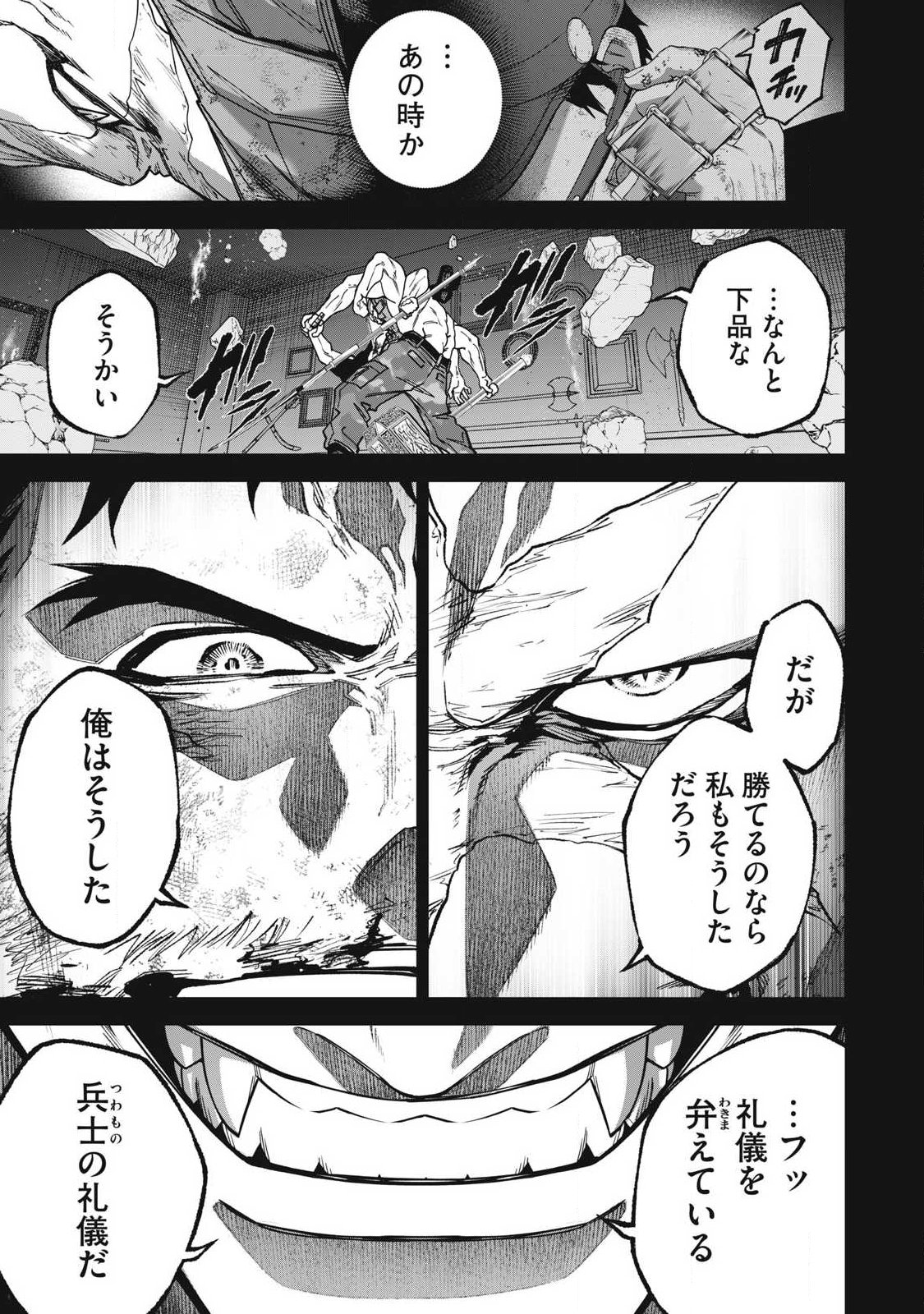 Shimatsuya Soji - Chapter 40 - Page 13