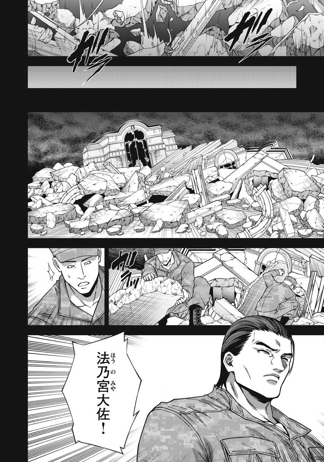 Shimatsuya Soji - Chapter 40 - Page 14