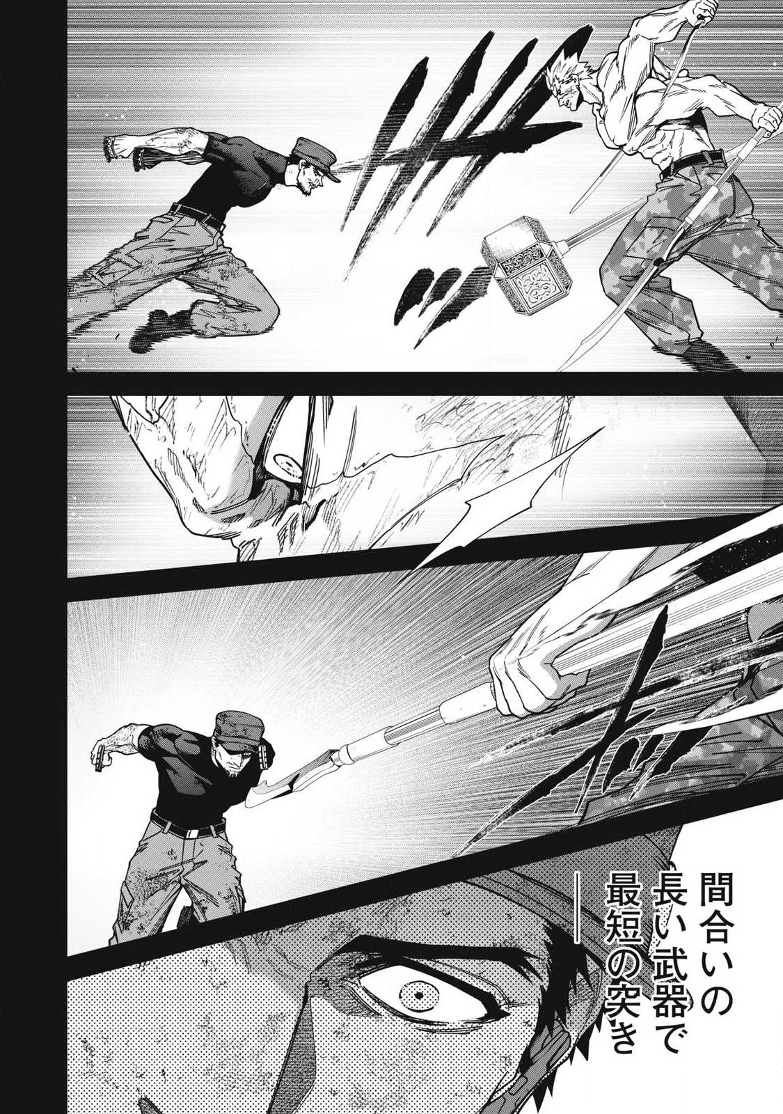 Shimatsuya Soji - Chapter 40 - Page 6