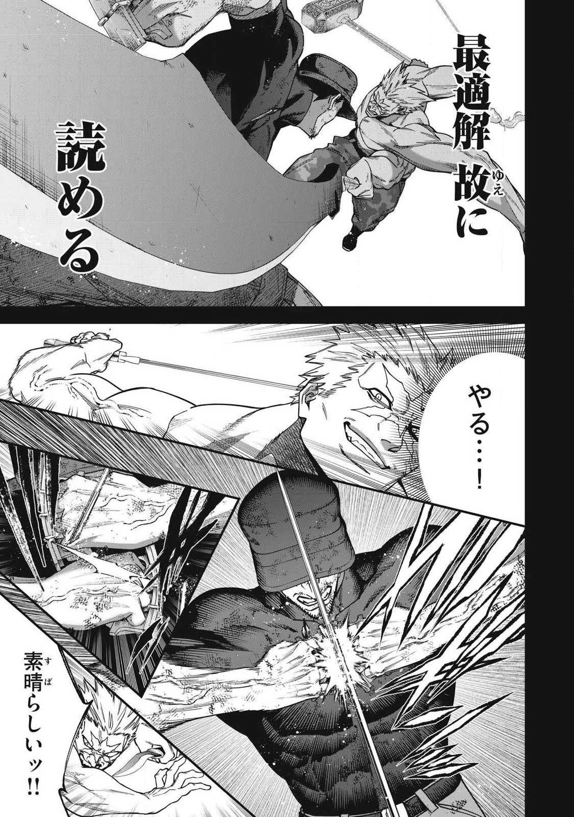 Shimatsuya Soji - Chapter 40 - Page 7