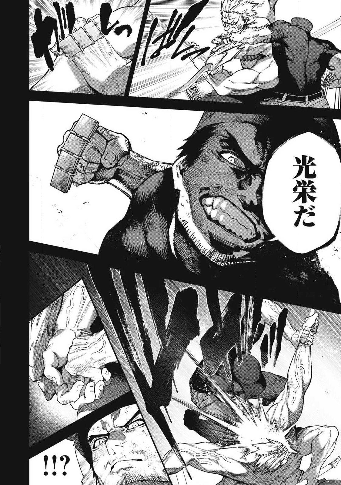 Shimatsuya Soji - Chapter 40 - Page 8