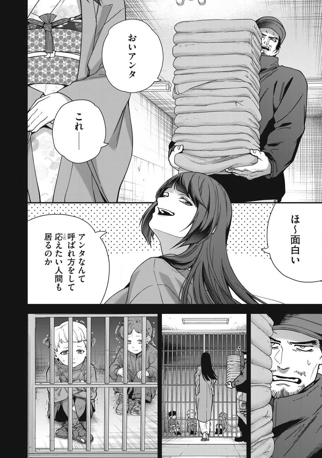 Shimatsuya Soji - Chapter 41 - Page 12