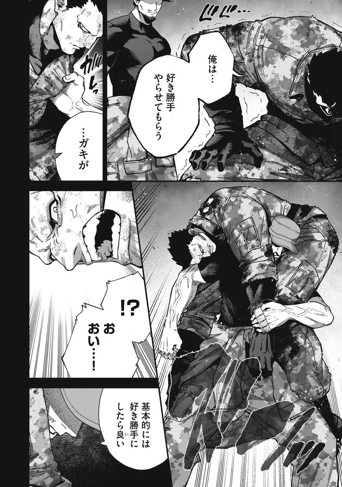 Shimatsuya Soji - Chapter 41 - Page 6