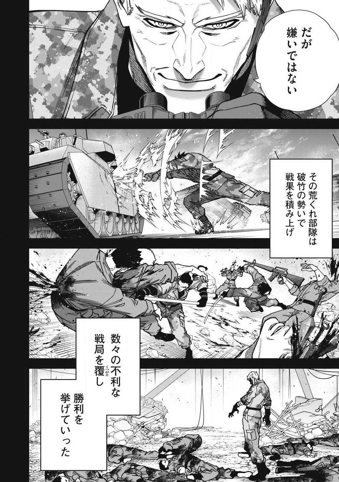 Shimatsuya Soji - Chapter 41 - Page 8