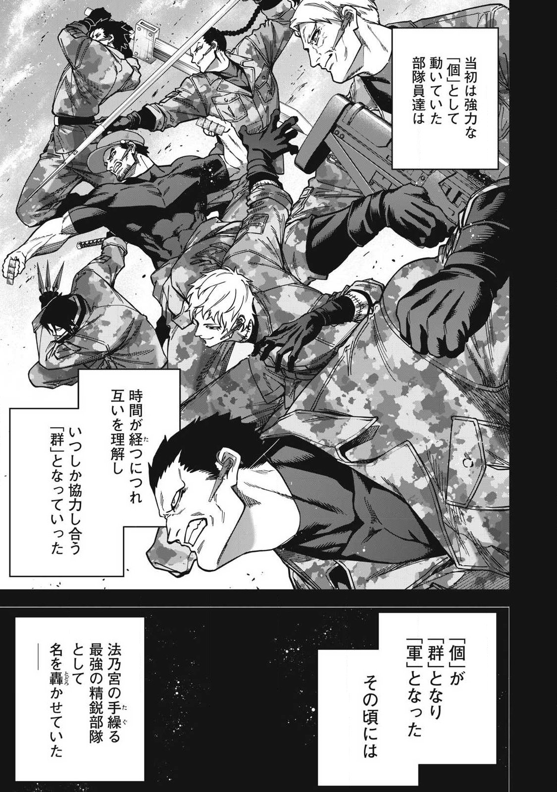 Shimatsuya Soji - Chapter 41 - Page 9