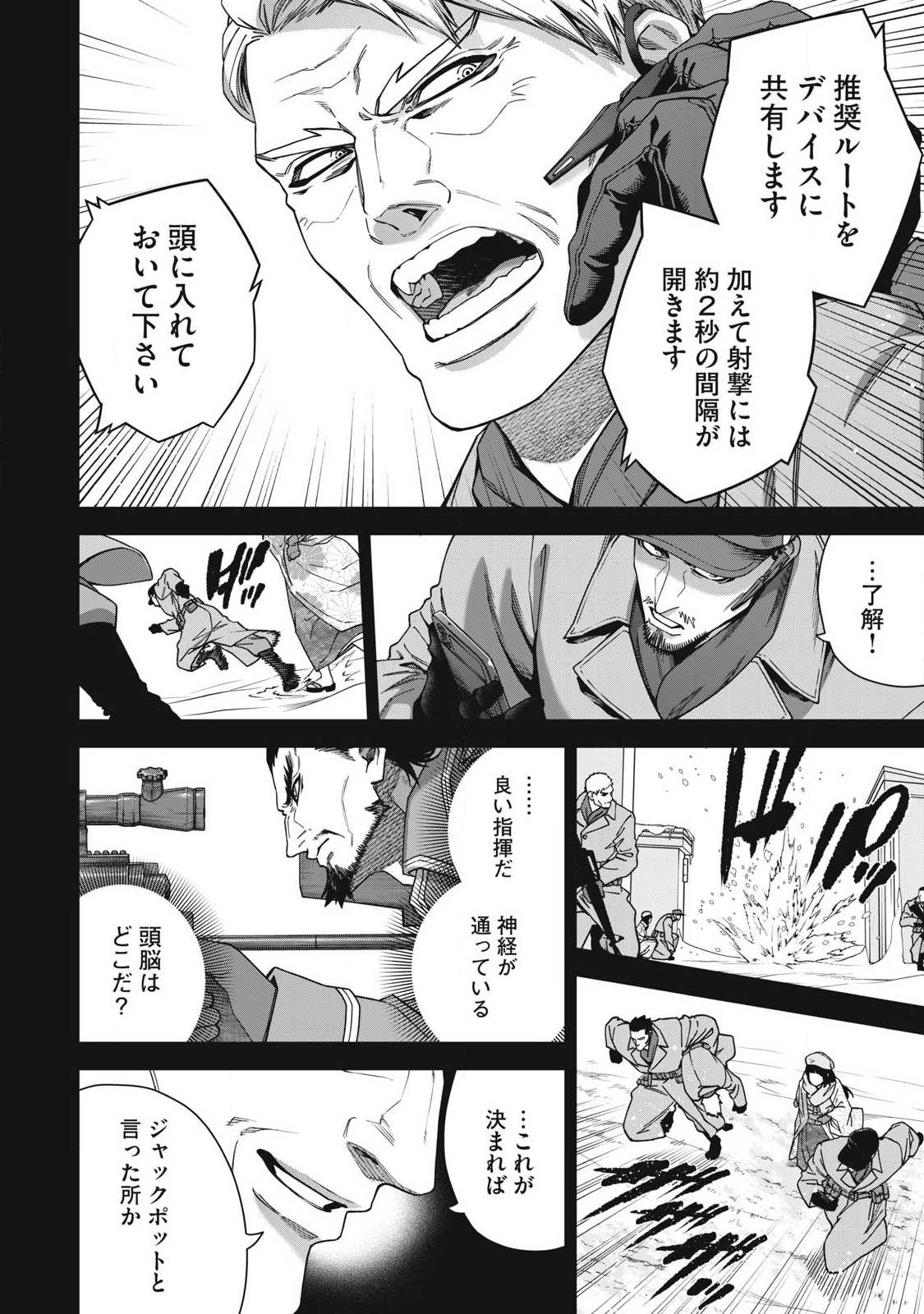 Shimatsuya Soji - Chapter 42 - Page 10