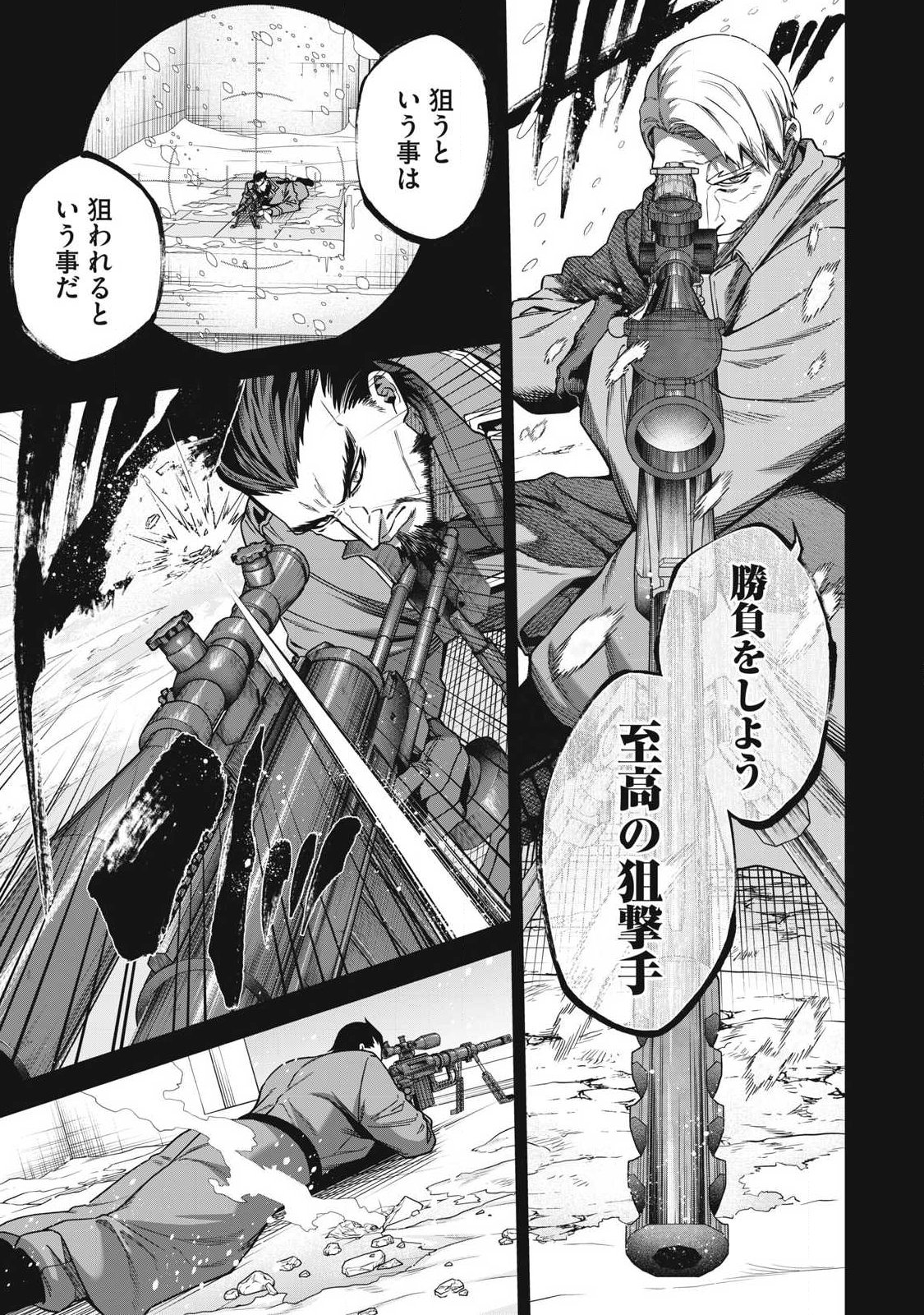 Shimatsuya Soji - Chapter 42 - Page 11