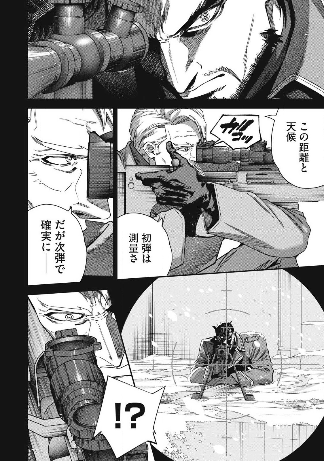 Shimatsuya Soji - Chapter 42 - Page 12