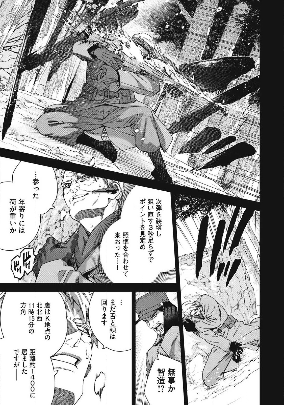 Shimatsuya Soji - Chapter 42 - Page 13